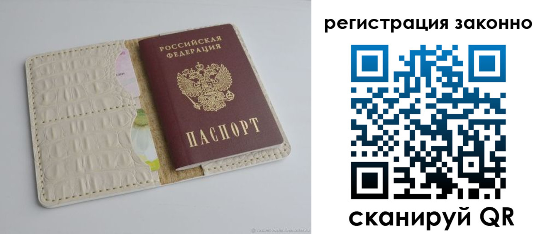 прописка штамп в Котово