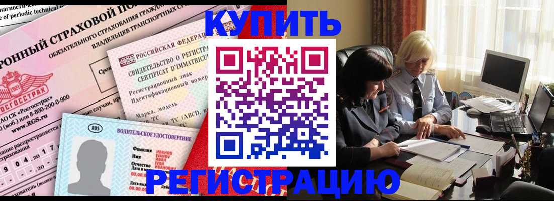 временная регистрация госуслуги в Котово