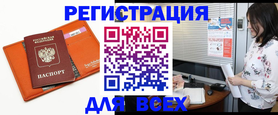 пропишу в квартире в Котово