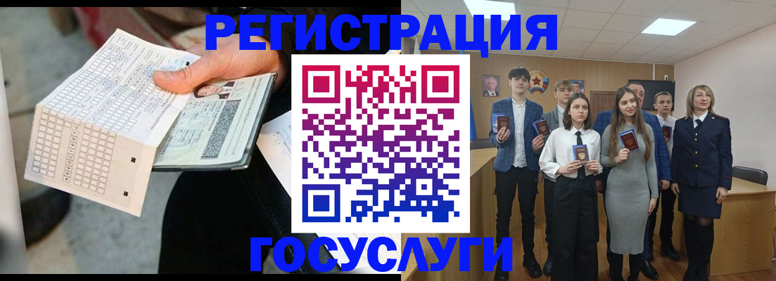 временная регистрация госуслуги в Котово