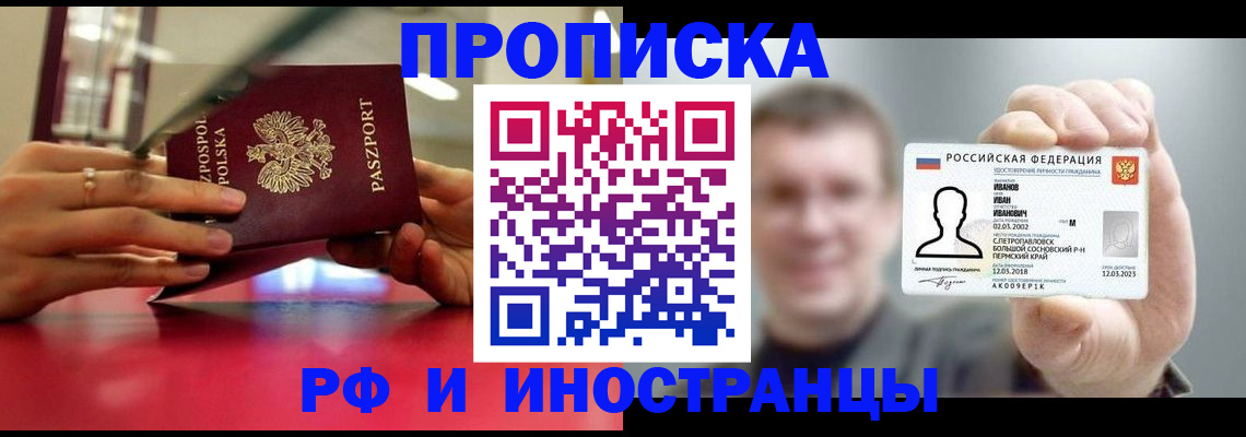 временная регистрация госуслуги в Котово