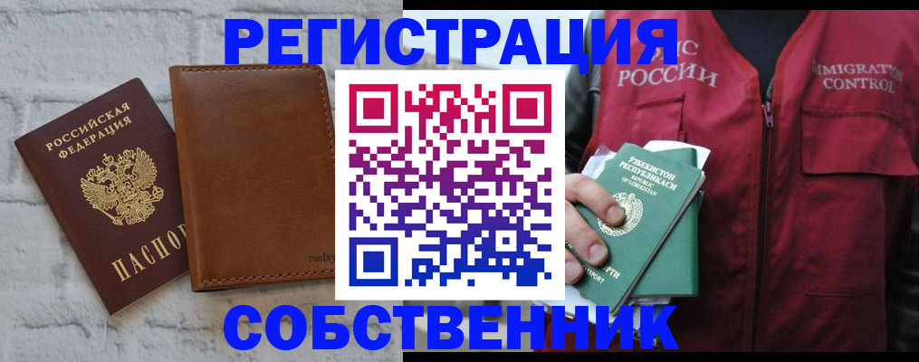 пропишу в квартире в Котово