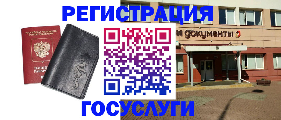 прописка для кредита в Котово