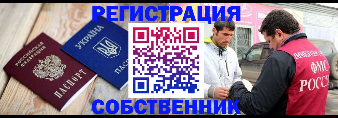 где прописаться в Котово