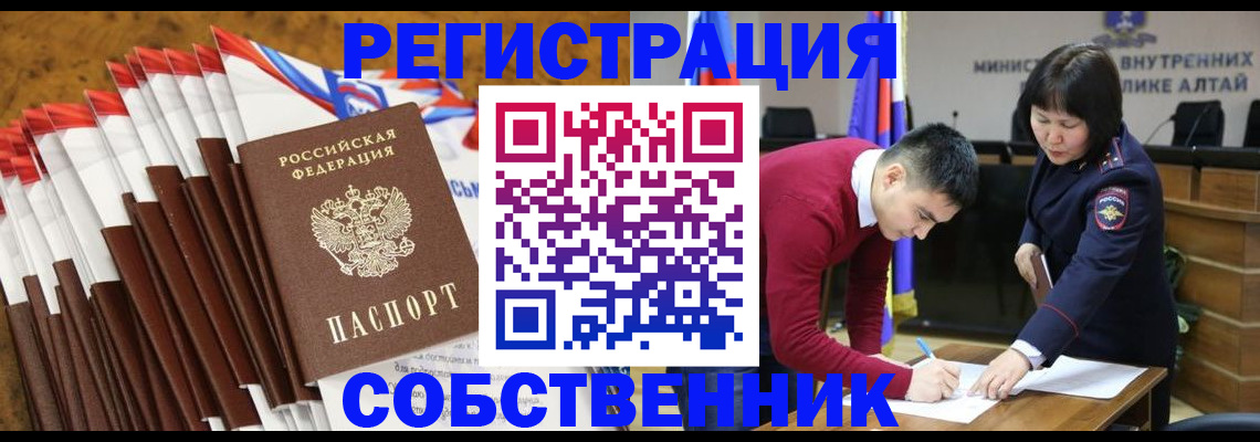 временная регистрация 2025 в Котово