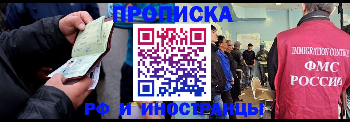 временная регистрация в Котово