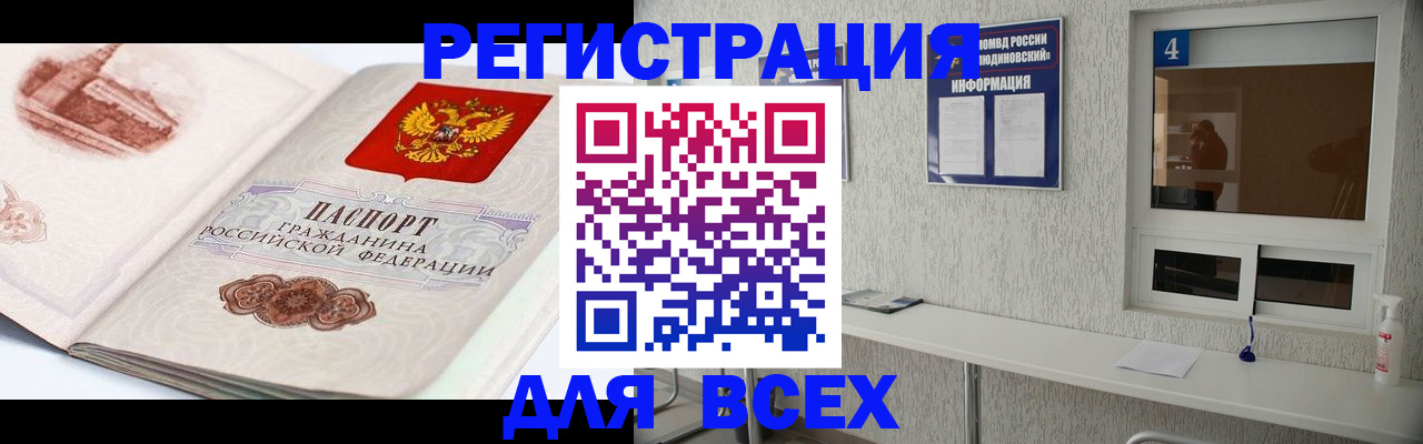 прописка от собственника в Котово